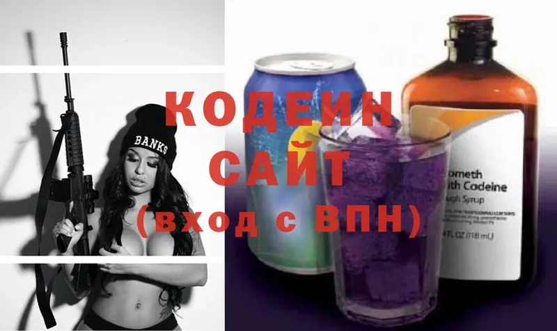 Кодеин напиток Lean (лин)  МЕГА рабочий сайт  Чехов 