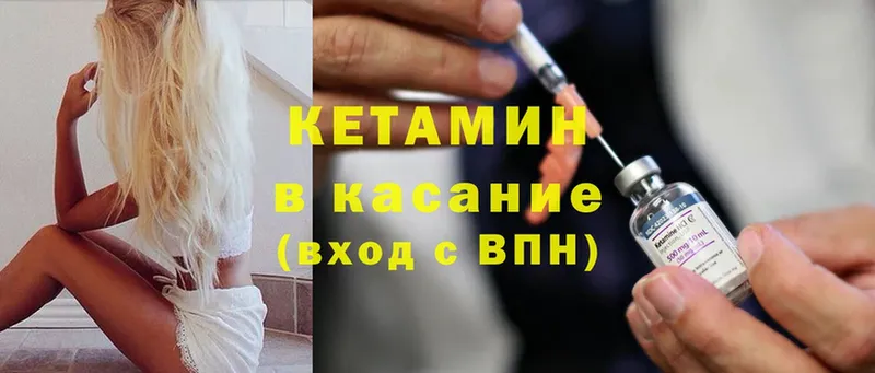 КЕТАМИН ketamine  Чехов 